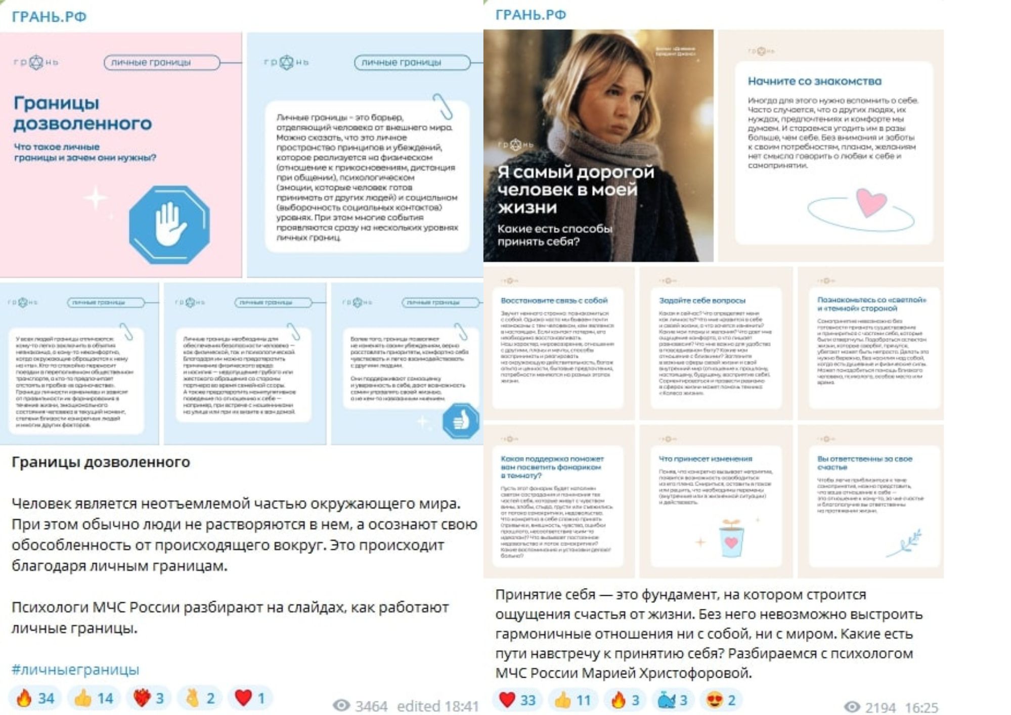 Продвижение сервиса психологического консультирования в Telegram ...