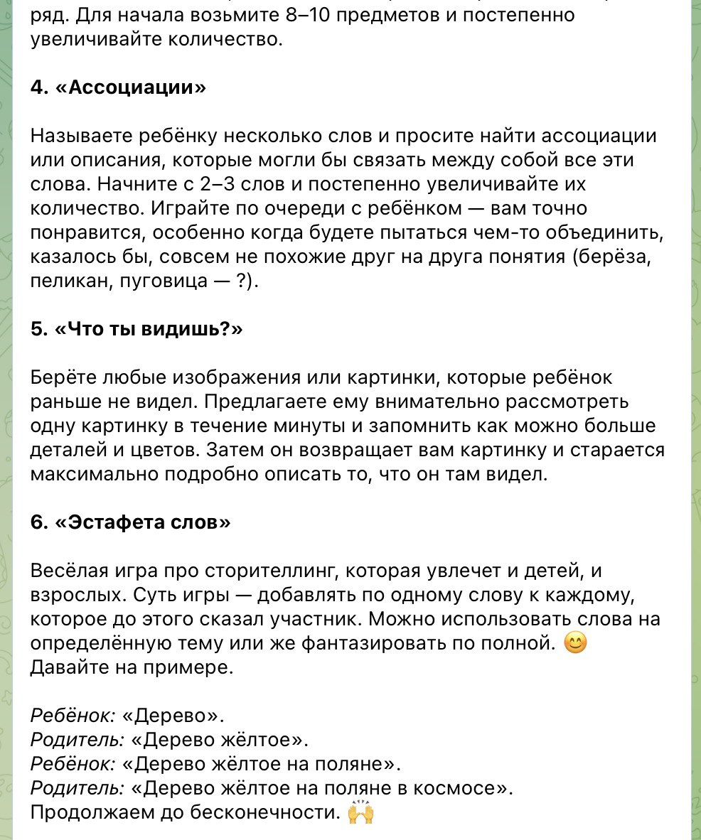 Как онлайн-школе для детей продвигаться через Телеграм-канал для родителей  – Telega.in